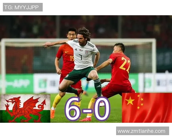国足与威尔士精彩对决回放全程回顾及精彩瞬间分析