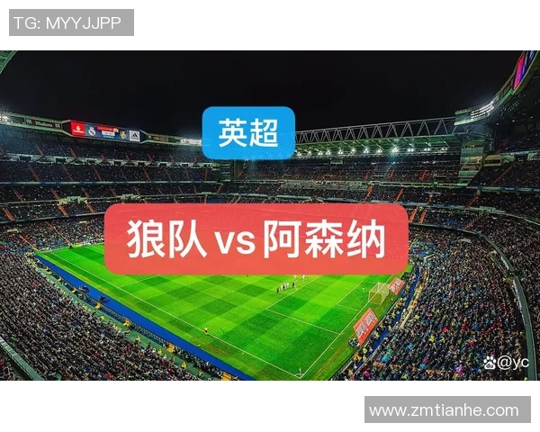 都灵与狼队激战前瞻分析双方战术对决及球员状态解析