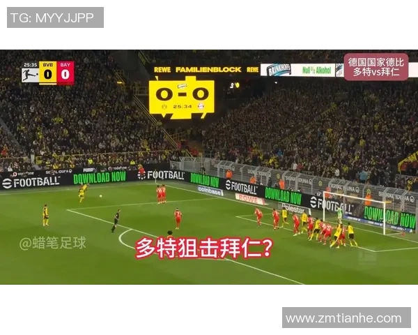拜仁慕尼黑对阵多特蒙德精彩对决回顾及赛后分析四月二十七日战况揭秘